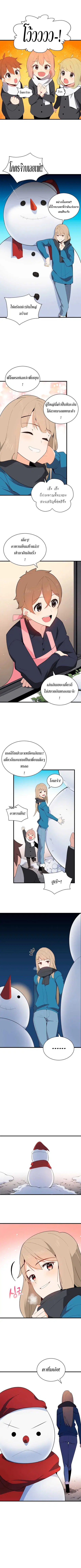The Descent of the Demonic Master ตอนที่ 30 หน้า 3