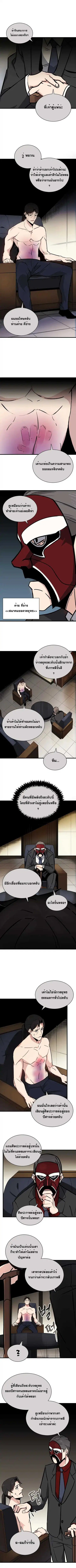 The Descent of the Demonic Master ตอนที่ 32 หน้า 2
