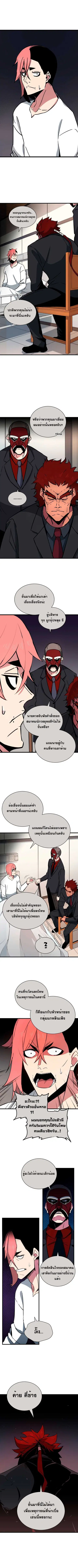 The Descent of the Demonic Master ตอนที่ 33 หน้า 2