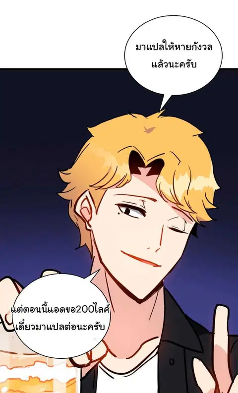 The Descent of the Demonic Master ตอนที่ 35 หน้า 1