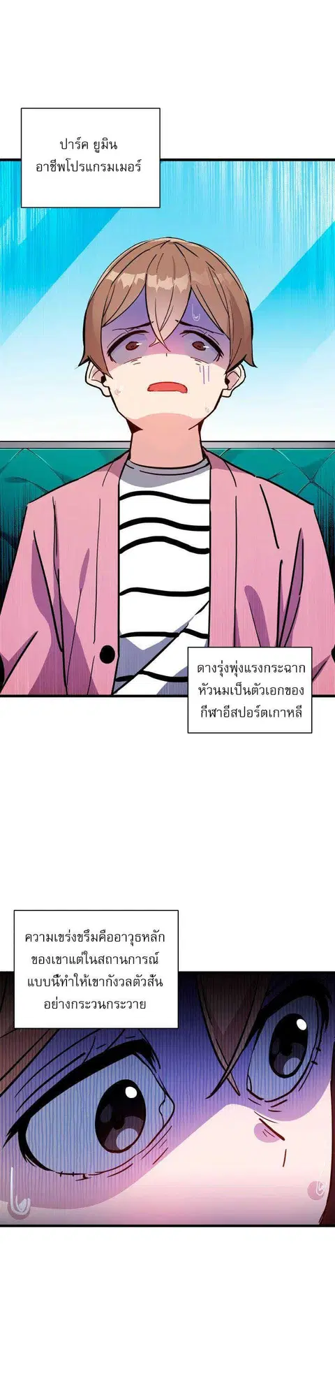The Descent of the Demonic Master ตอนที่ 36 หน้า 2