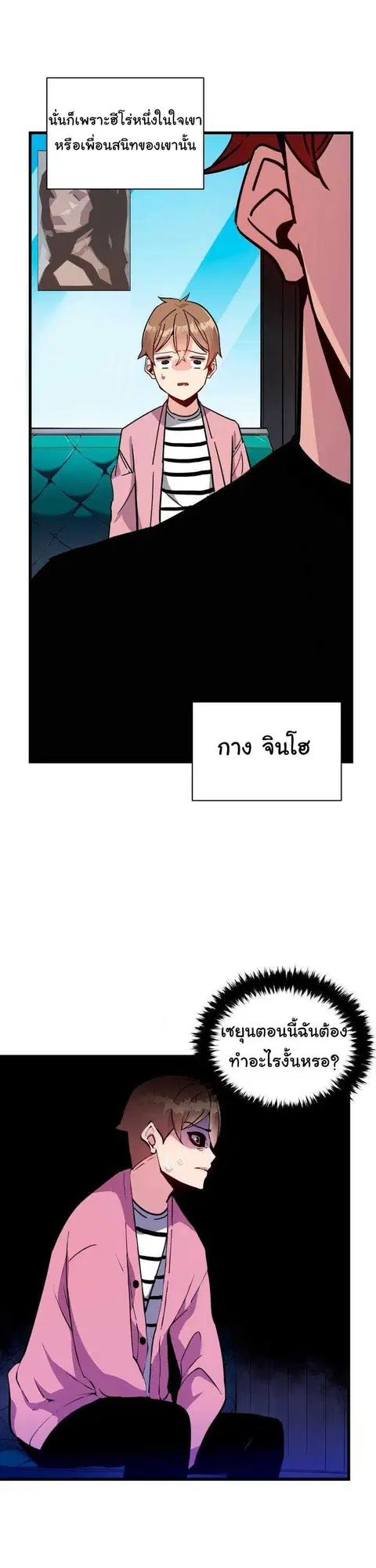 The Descent of the Demonic Master ตอนที่ 36 หน้า 3
