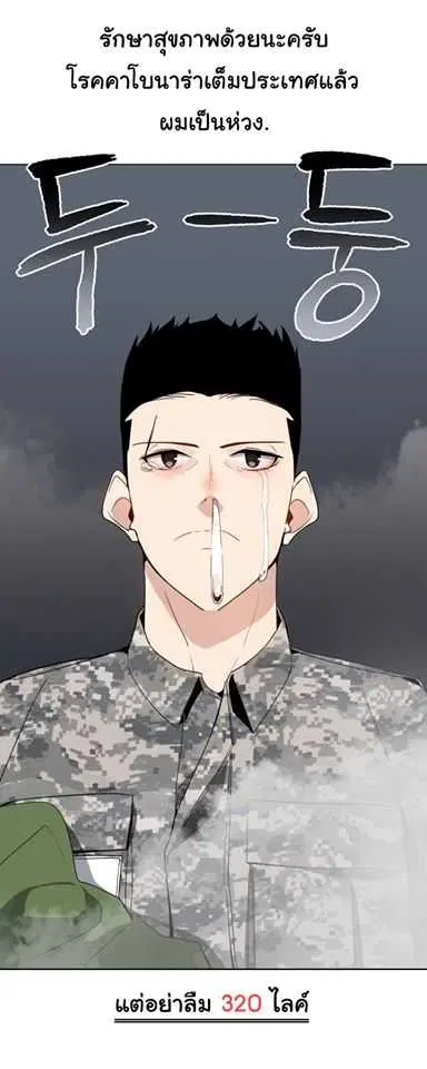 The Descent of the Demonic Master ตอนที่ 39 หน้า 1