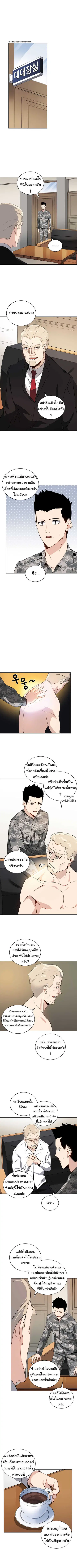 The Descent of the Demonic Master ตอนที่ 40 หน้า 1