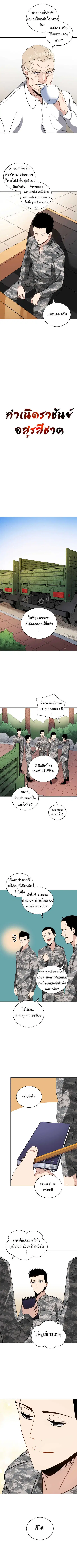 The Descent of the Demonic Master ตอนที่ 40 หน้า 2