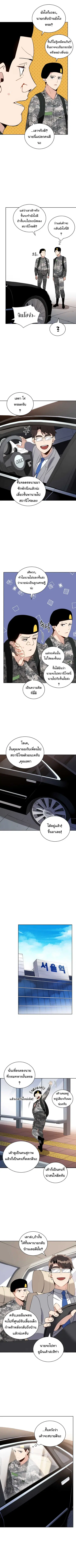 The Descent of the Demonic Master ตอนที่ 42 หน้า 2