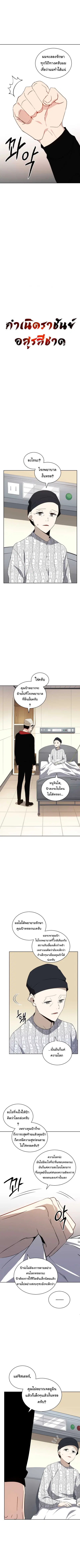The Descent of the Demonic Master ตอนที่ 43 หน้า 2