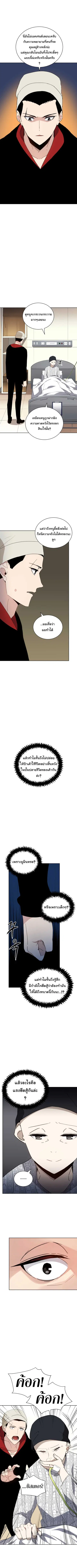 The Descent of the Demonic Master ตอนที่ 43 หน้า 3