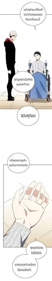 The Descent of the Demonic Master ตอนที่ 44 หน้า 3