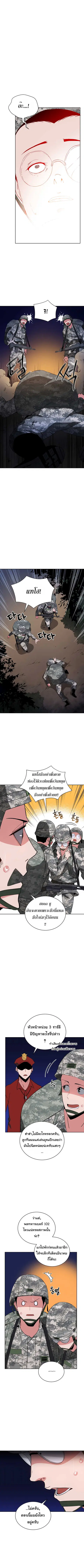 The Descent of the Demonic Master ตอนที่ 46 หน้า 2