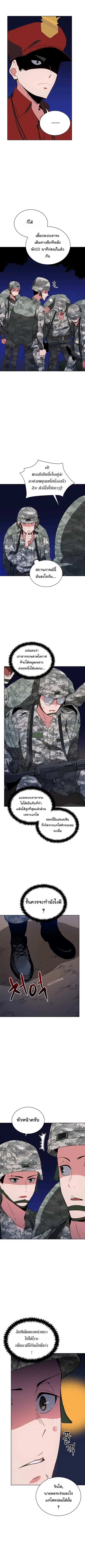 The Descent of the Demonic Master ตอนที่ 46 หน้า 3