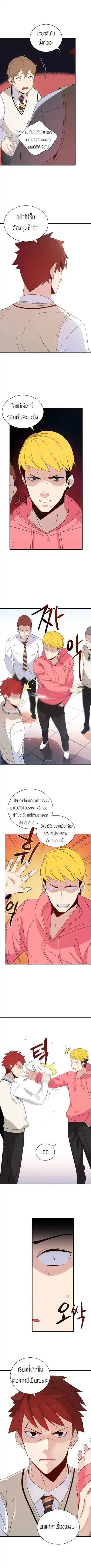 The Descent of the Demonic Master ตอนที่ 5 หน้า 3