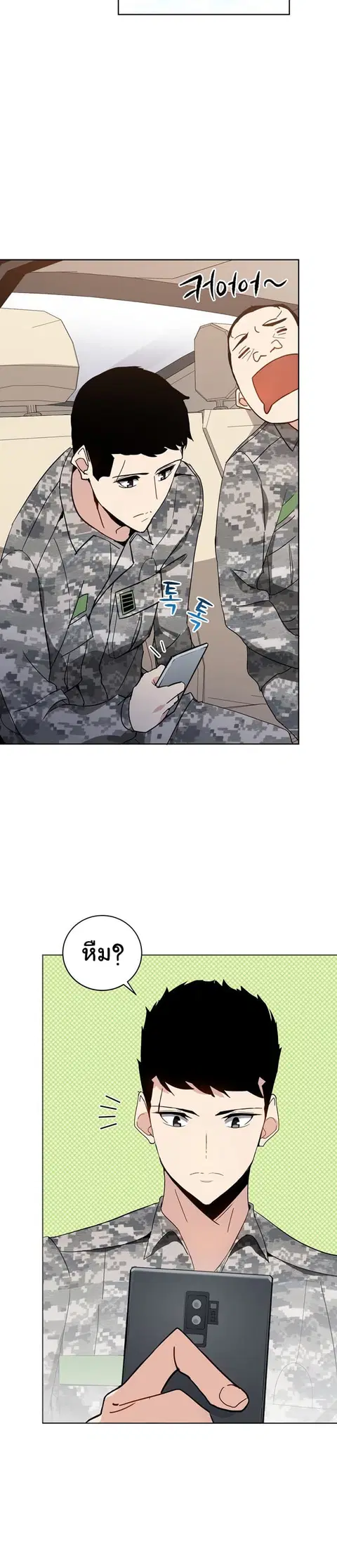 The Descent of the Demonic Master ตอนที่ 50 หน้า 3