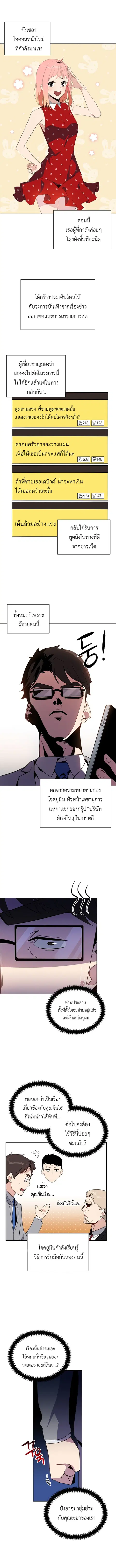 The Descent of the Demonic Master ตอนที่ 51 หน้า 1