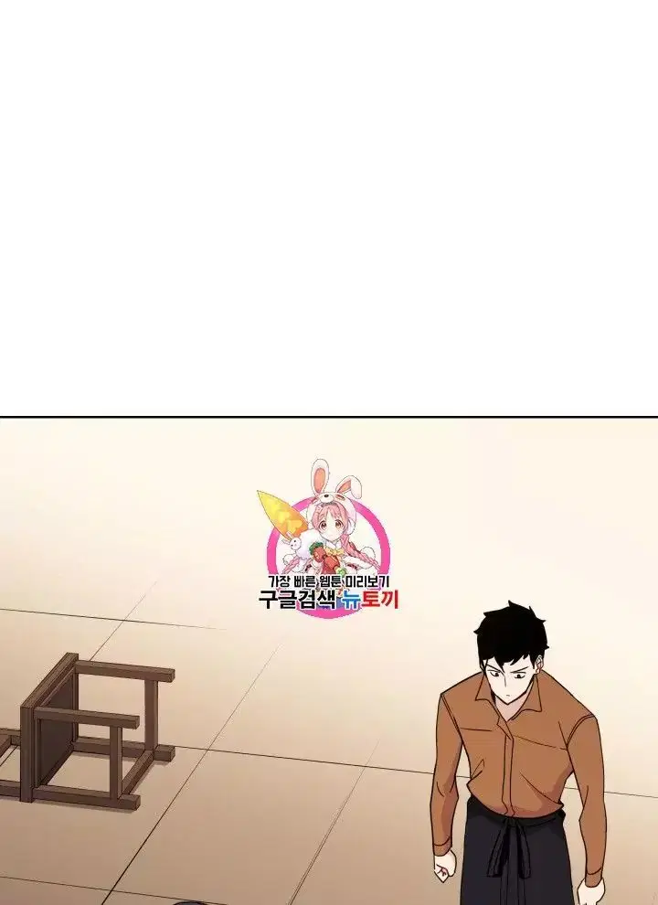 The Descent of the Demonic Master ตอนที่ 56 หน้า 1
