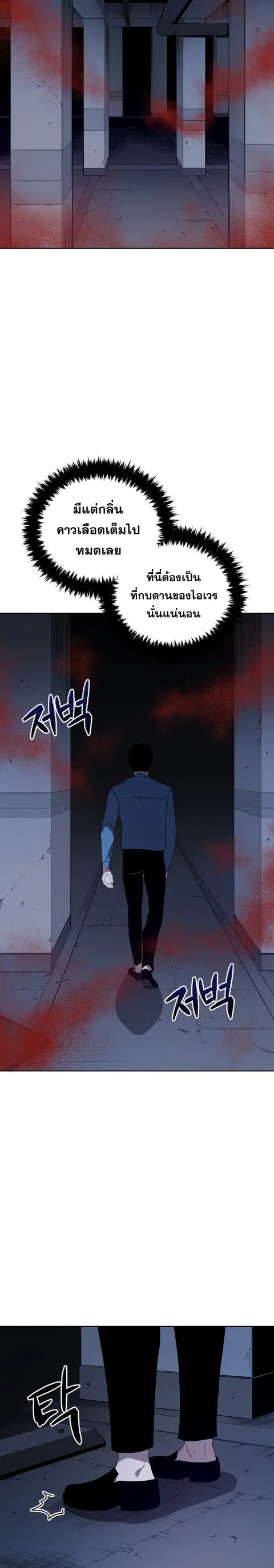 The Descent of the Demonic Master ตอนที่ 59 หน้า 3