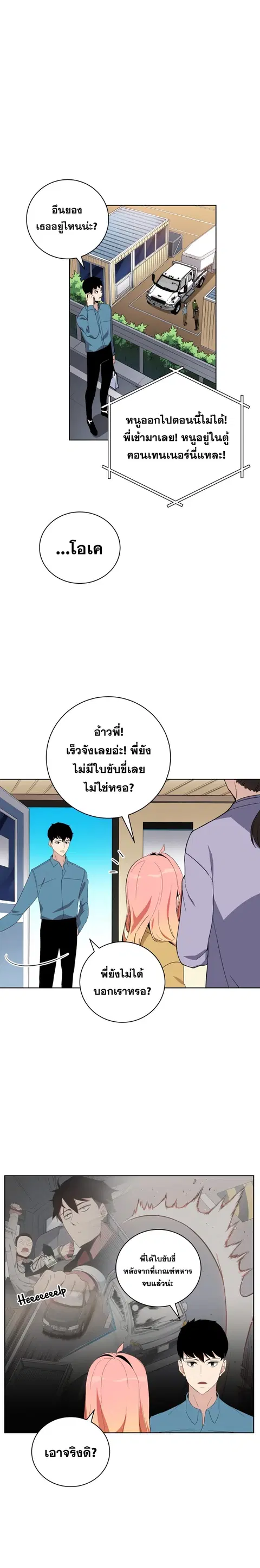 The Descent of the Demonic Master ตอนที่ 61 หน้า 1