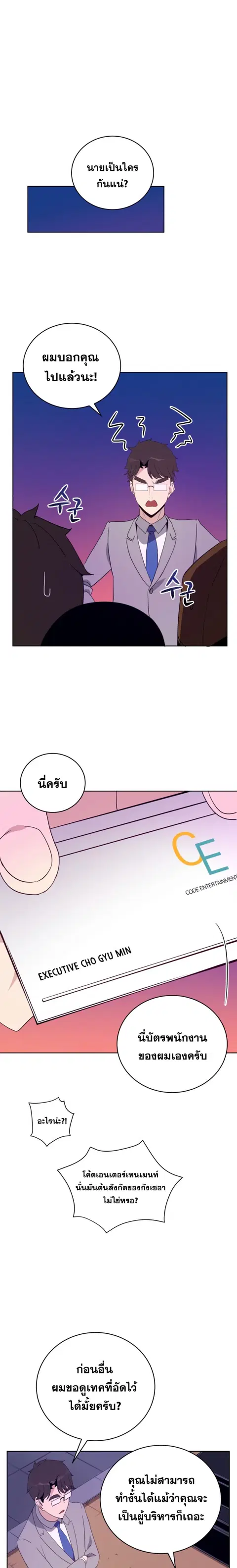The Descent of the Demonic Master ตอนที่ 62 หน้า 1