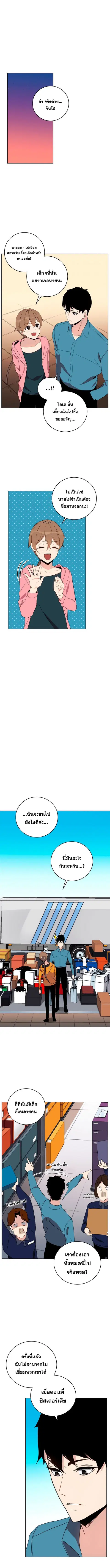 The Descent of the Demonic Master ตอนที่ 64 หน้า 1