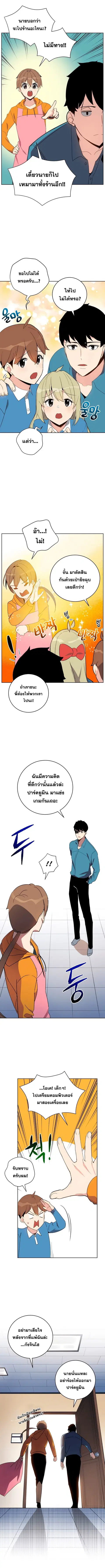 The Descent of the Demonic Master ตอนที่ 64 หน้า 2