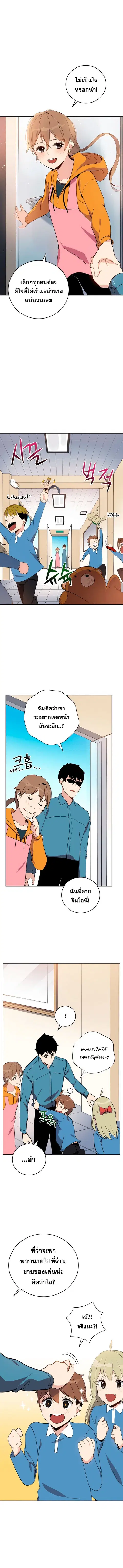 The Descent of the Demonic Master ตอนที่ 64 หน้า 3