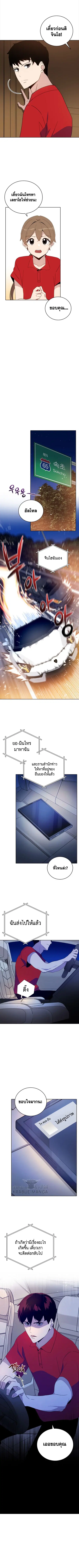 The Descent of the Demonic Master ตอนที่ 67 หน้า 3