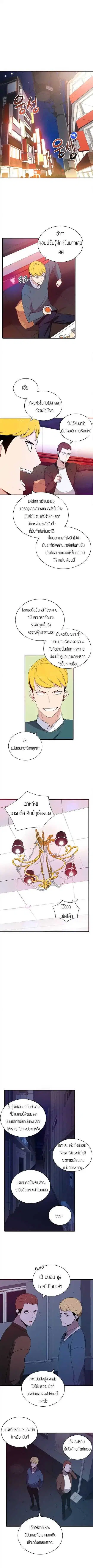 The Descent of the Demonic Master ตอนที่ 7 หน้า 1