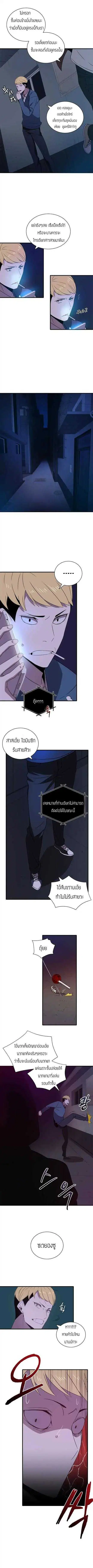 The Descent of the Demonic Master ตอนที่ 7 หน้า 2
