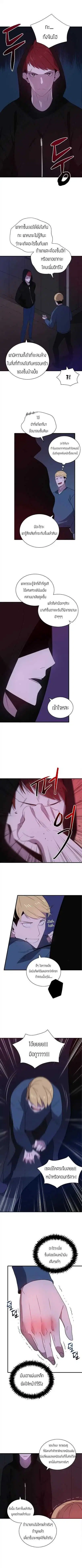 The Descent of the Demonic Master ตอนที่ 7 หน้า 3