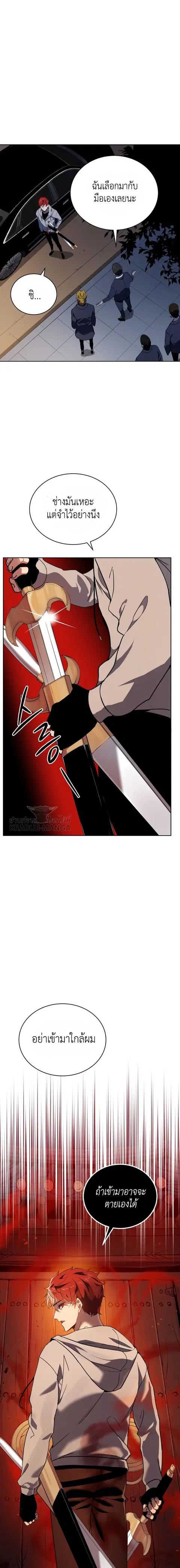 The Descent of the Demonic Master ตอนที่ 78 หน้า 3