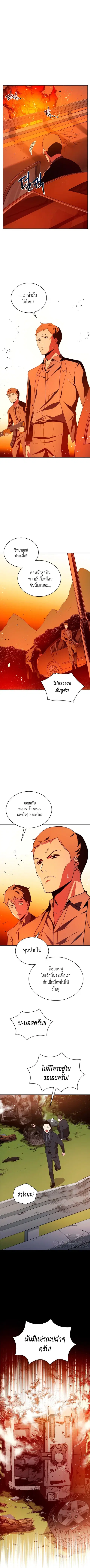 The Descent of the Demonic Master ตอนที่ 81 หน้า 3