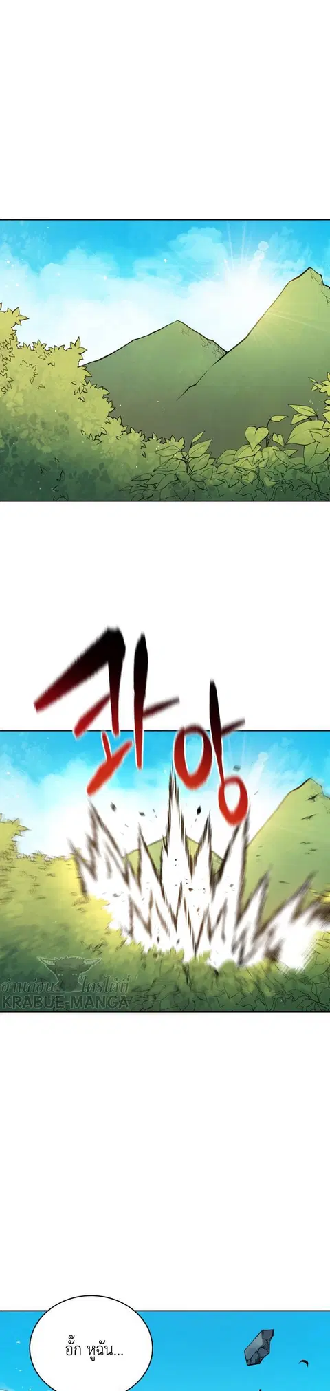 The Descent of the Demonic Master ตอนที่ 88 หน้า 2