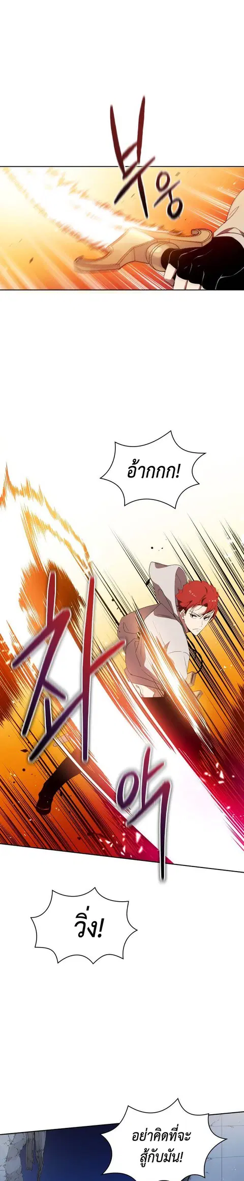 The Descent of the Demonic Master ตอนที่ 90 หน้า 2