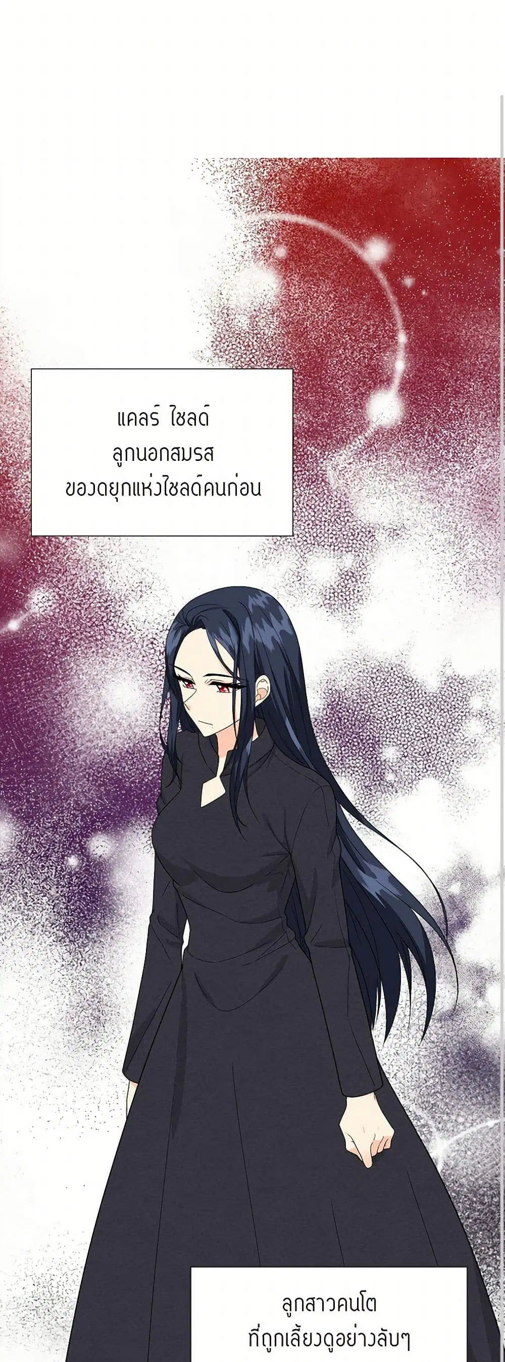The Destroyer Fell in Love With Me ตอนที่ 11 หน้า 2