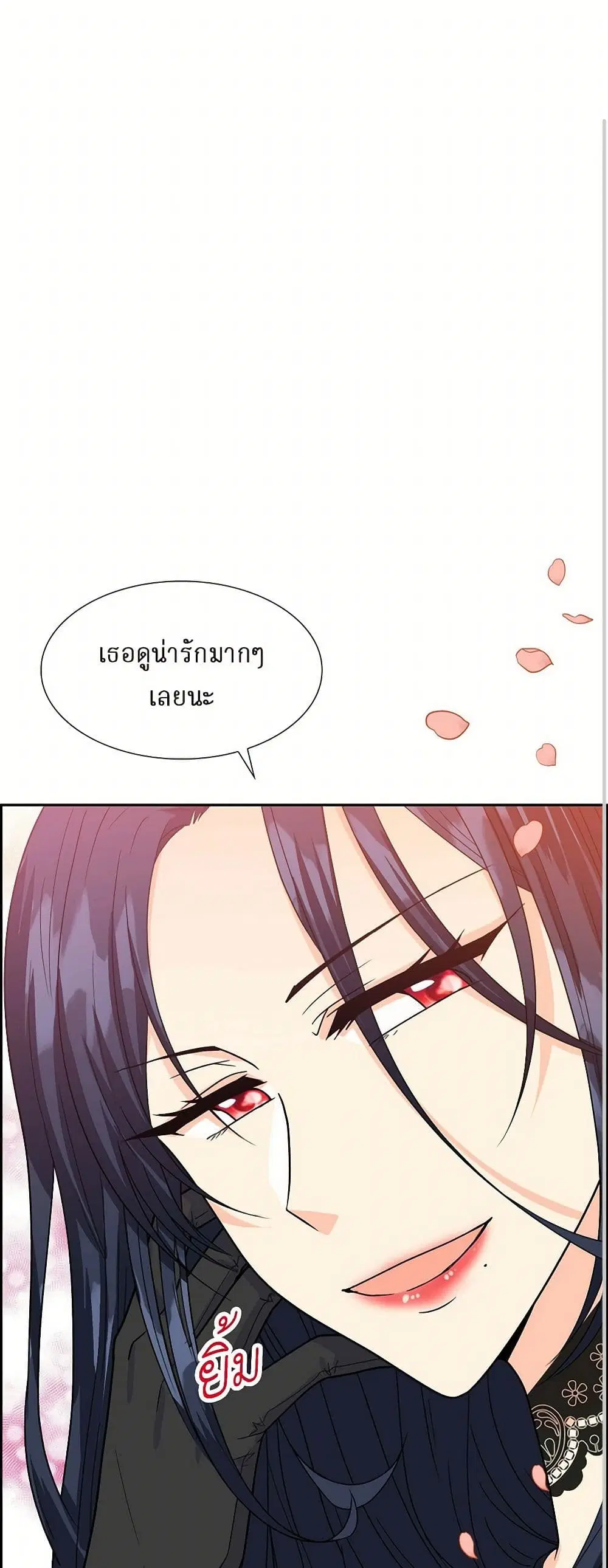 The Destroyer Fell in Love With Me ตอนที่ 12 หน้า 2