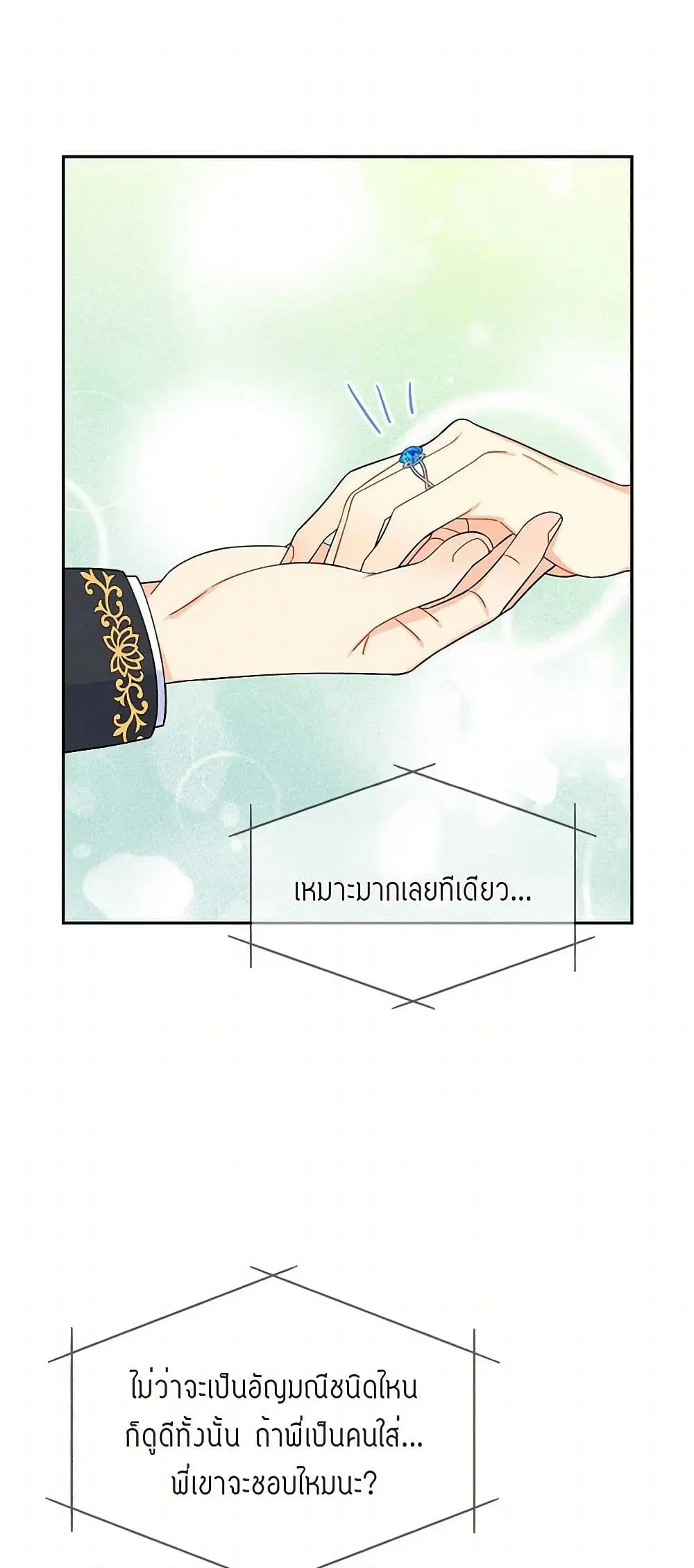 The Destroyer Fell in Love With Me ตอนที่ 15 หน้า 3