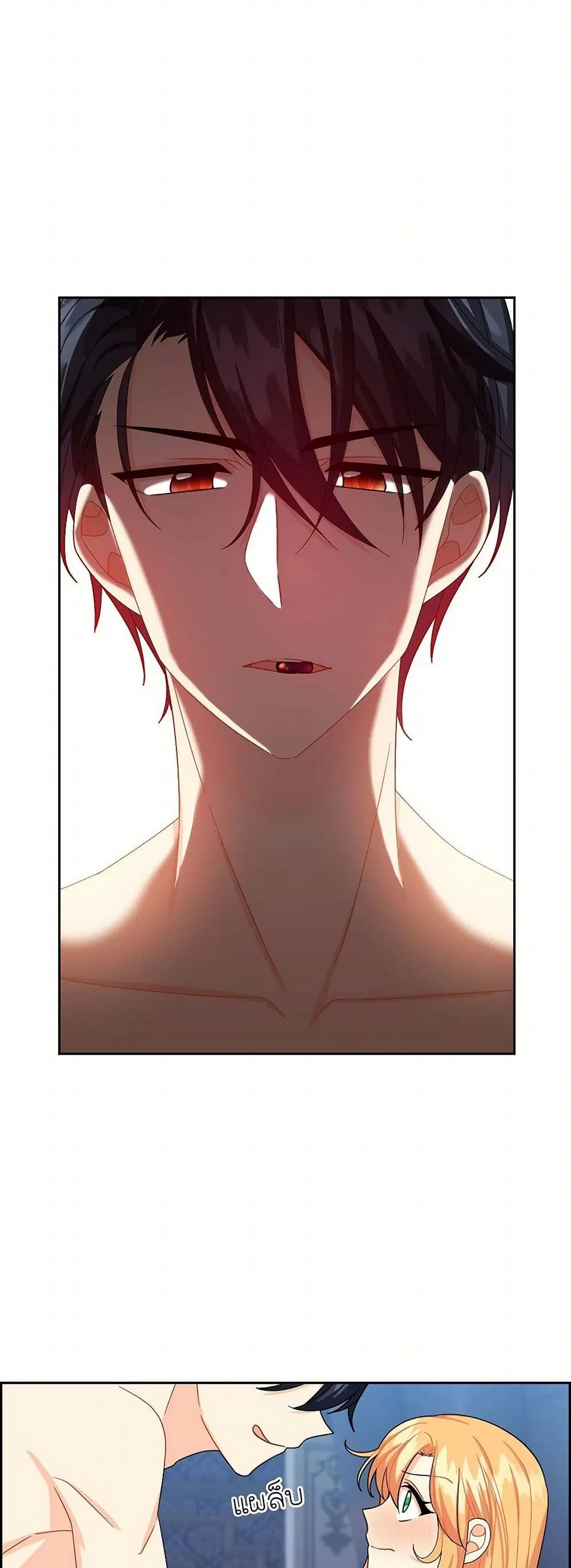 The Destroyer Fell in Love With Me ตอนที่ 17 หน้า 3