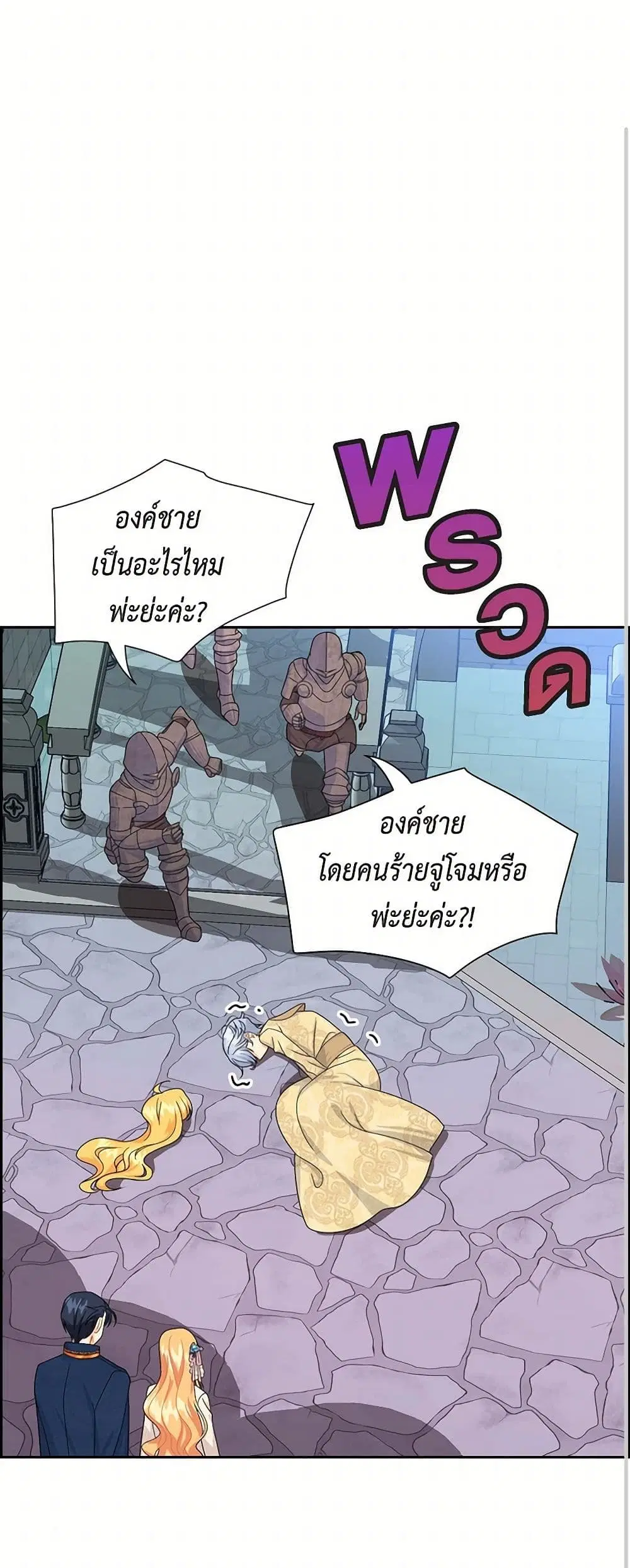The Destroyer Fell in Love With Me ตอนที่ 21 หน้า 1