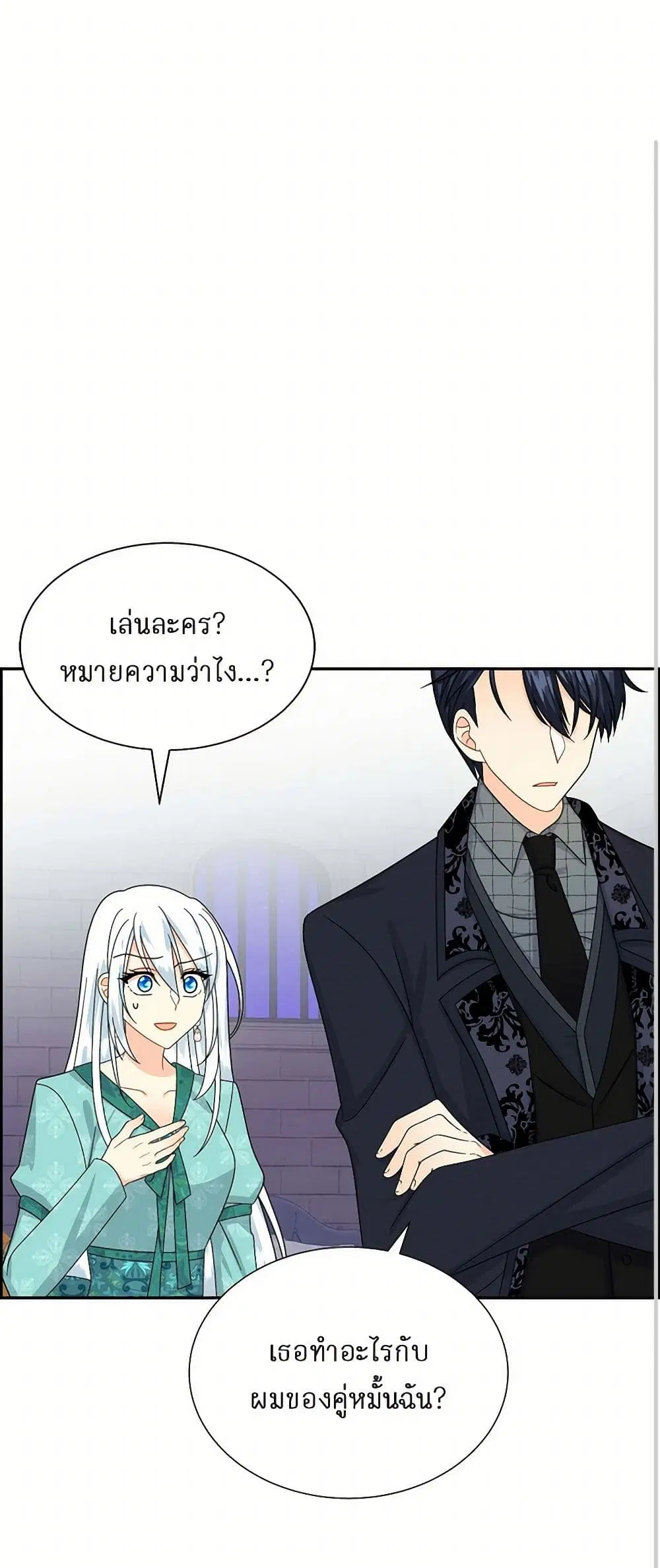 The Destroyer Fell in Love With Me ตอนที่ 29 หน้า 2
