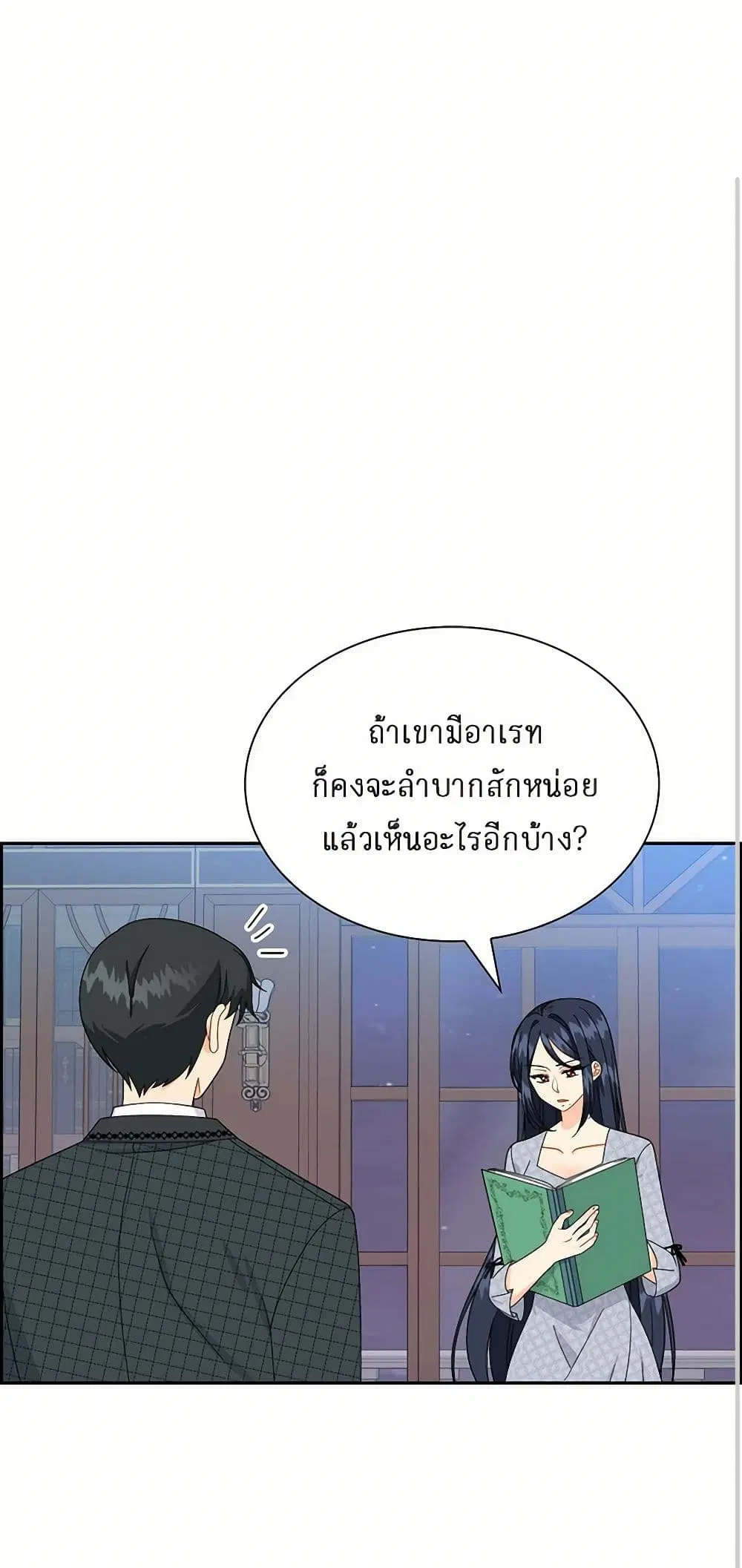 The Destroyer Fell in Love With Me ตอนที่ 47 หน้า 1