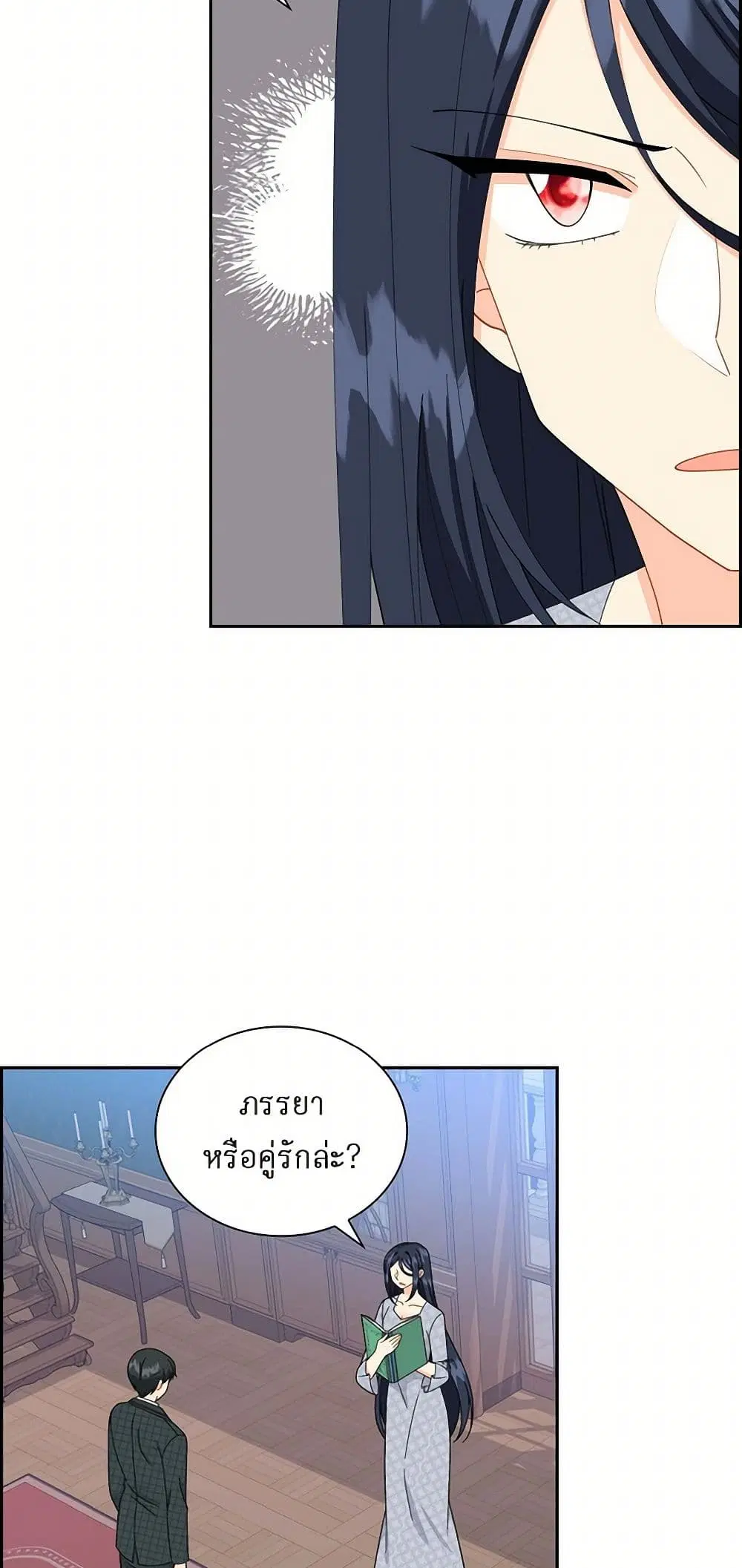 The Destroyer Fell in Love With Me ตอนที่ 47 หน้า 2