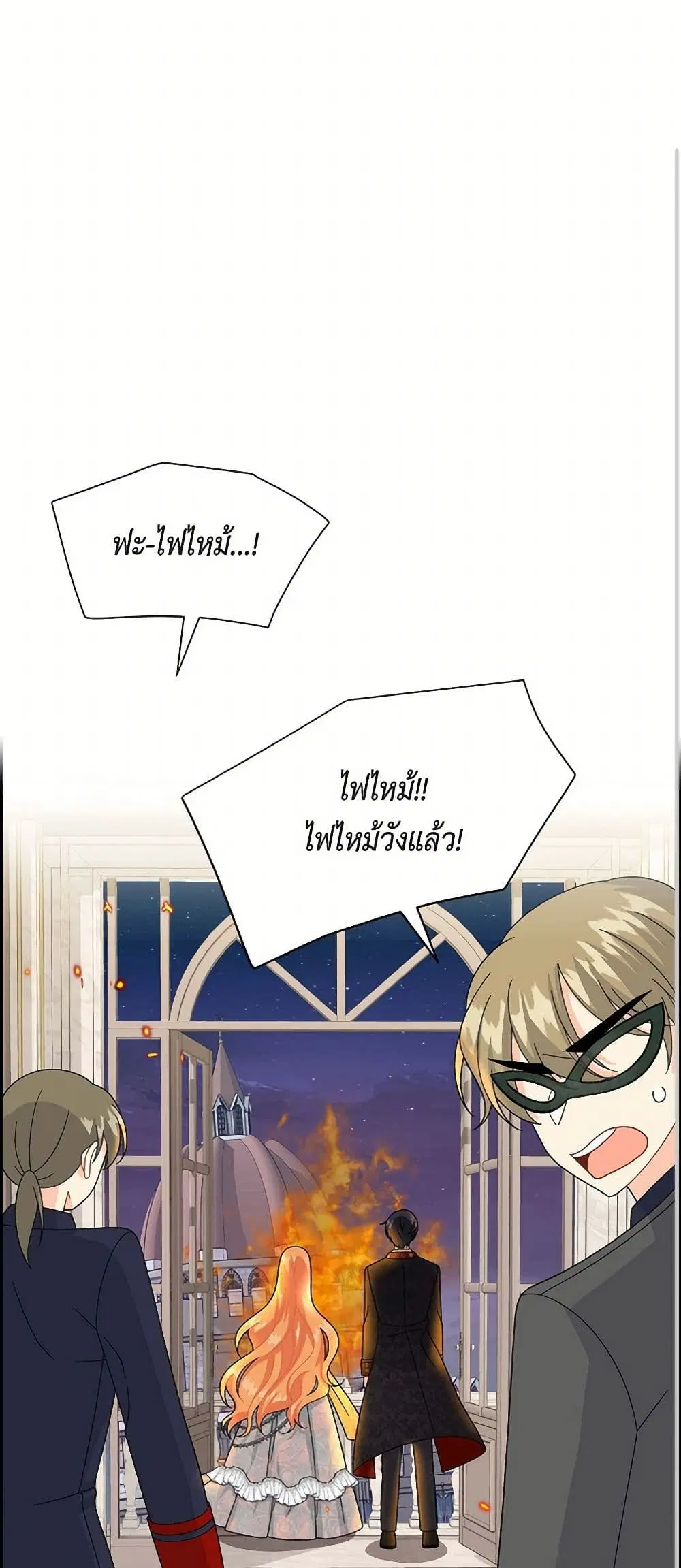 The Destroyer Fell in Love With Me ตอนที่ 48 หน้า 2