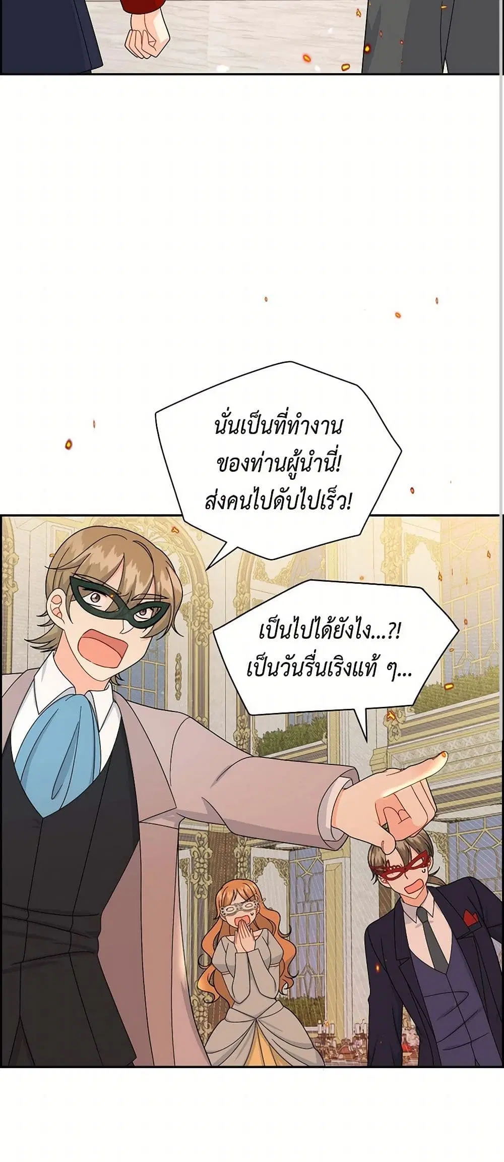 The Destroyer Fell in Love With Me ตอนที่ 48 หน้า 3