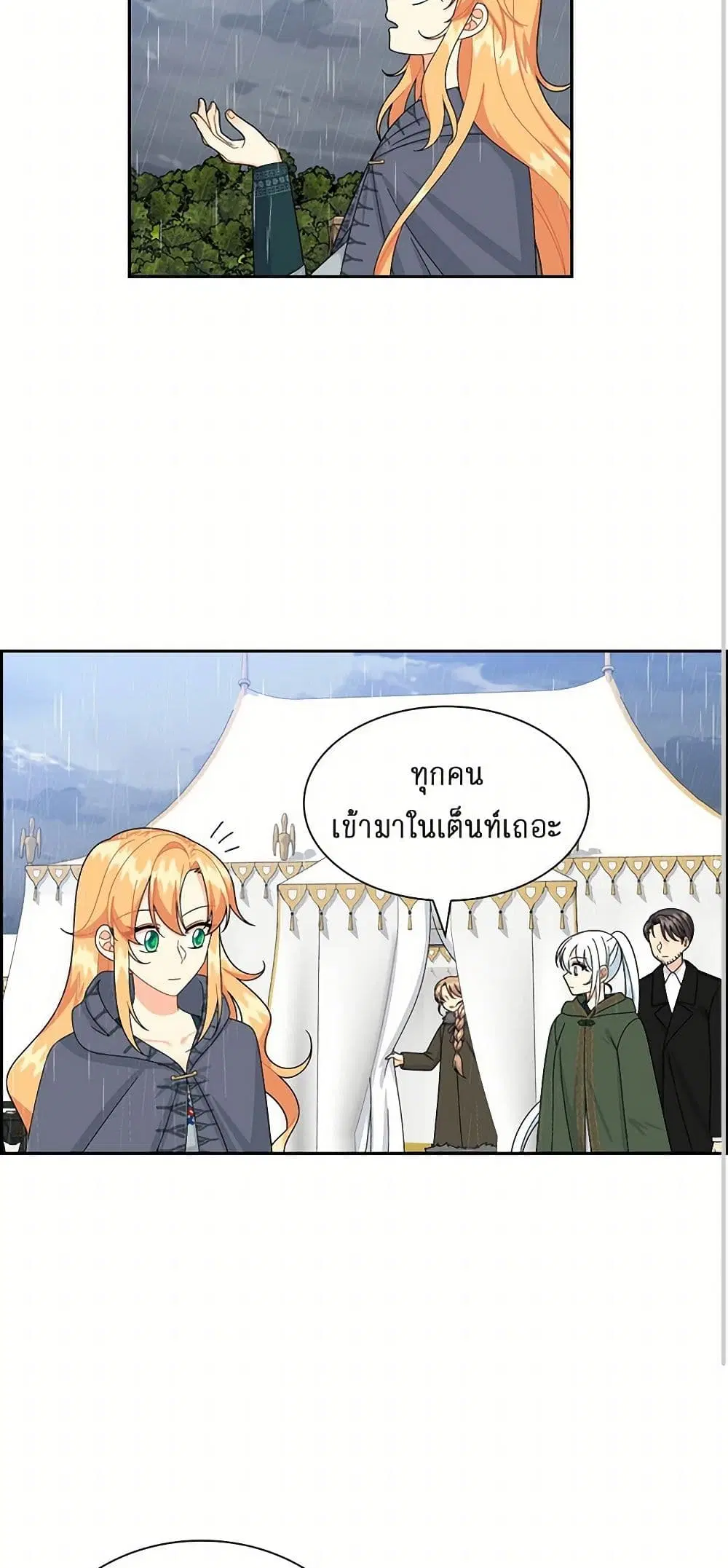The Destroyer Fell in Love With Me ตอนที่ 49 หน้า 1