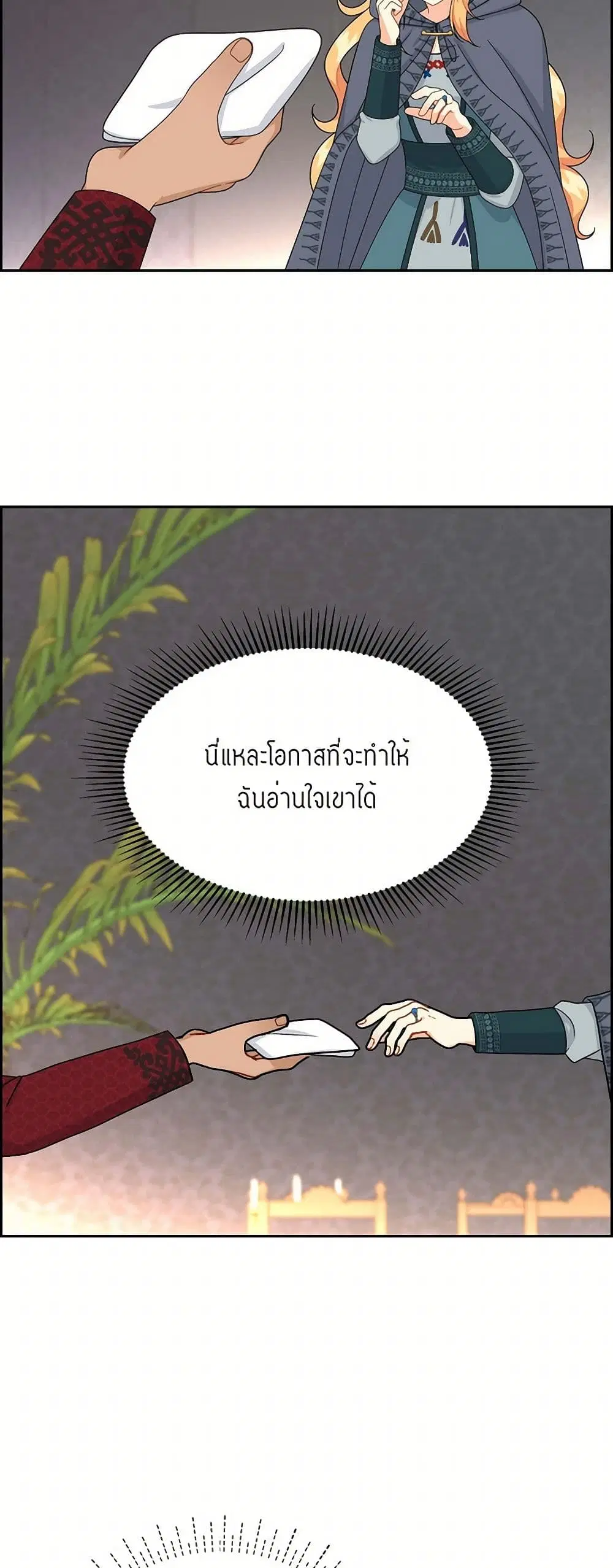 The Destroyer Fell in Love With Me ตอนที่ 51 หน้า 3