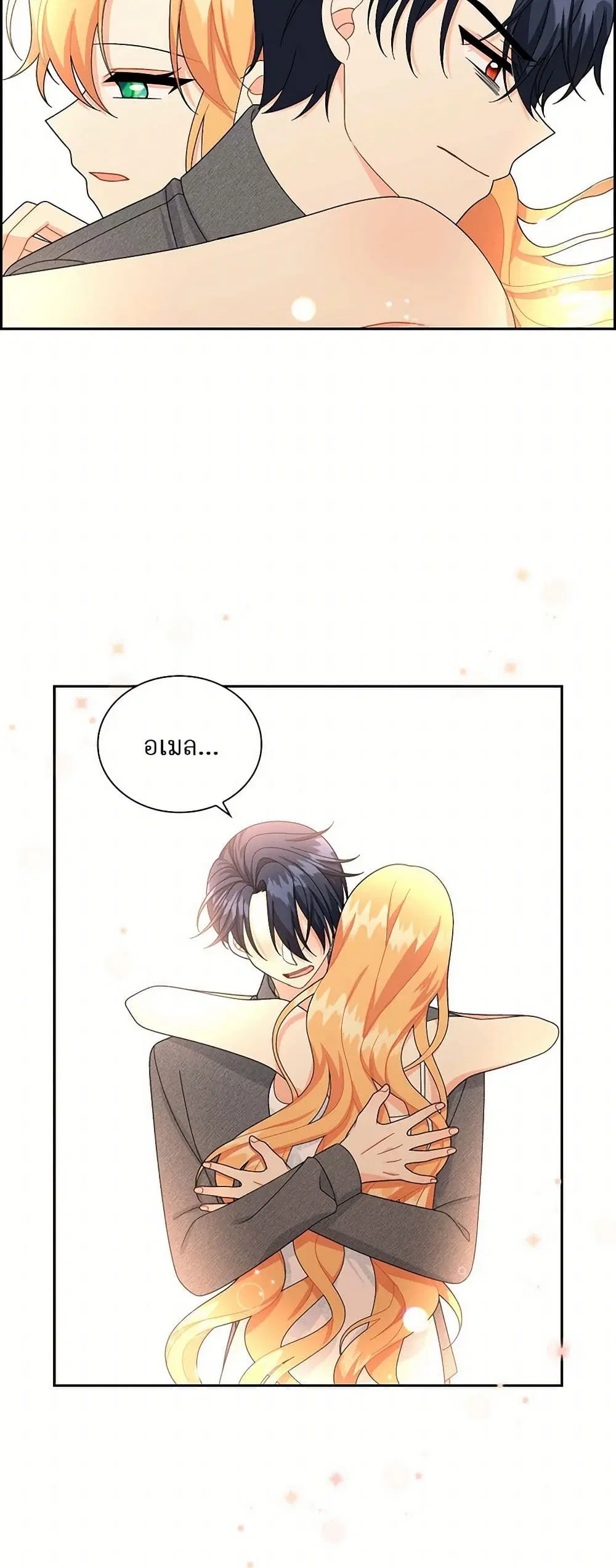 The Destroyer Fell in Love With Me ตอนที่ 53 หน้า 3
