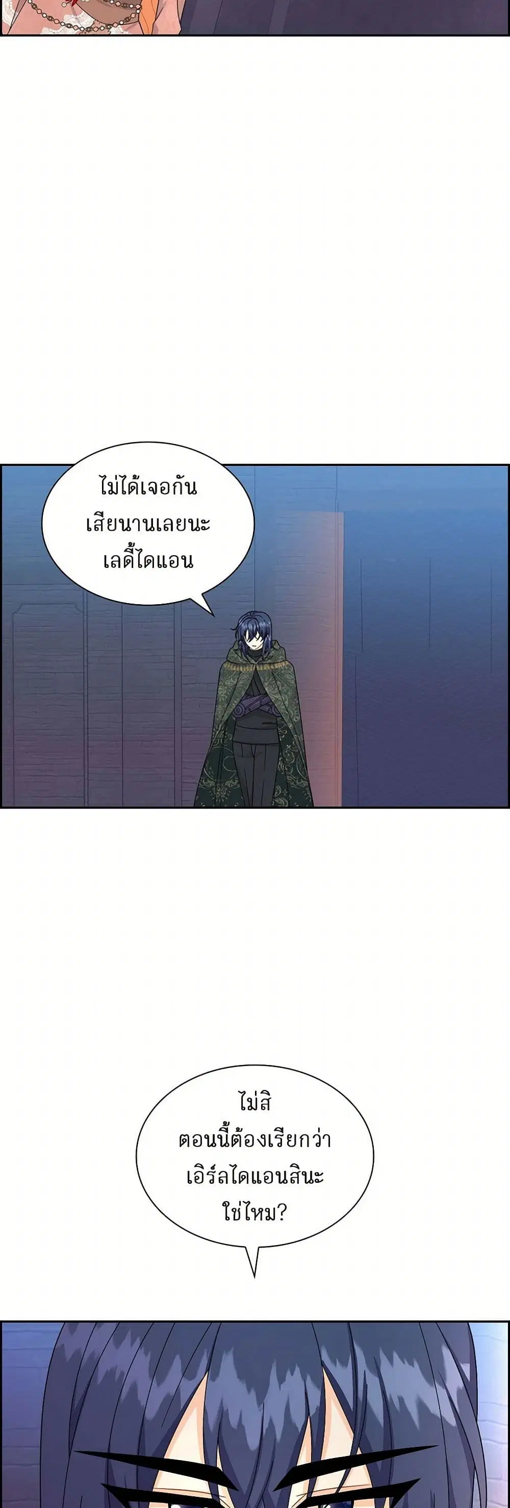 The Destroyer Fell in Love With Me ตอนที่ 73 หน้า 2