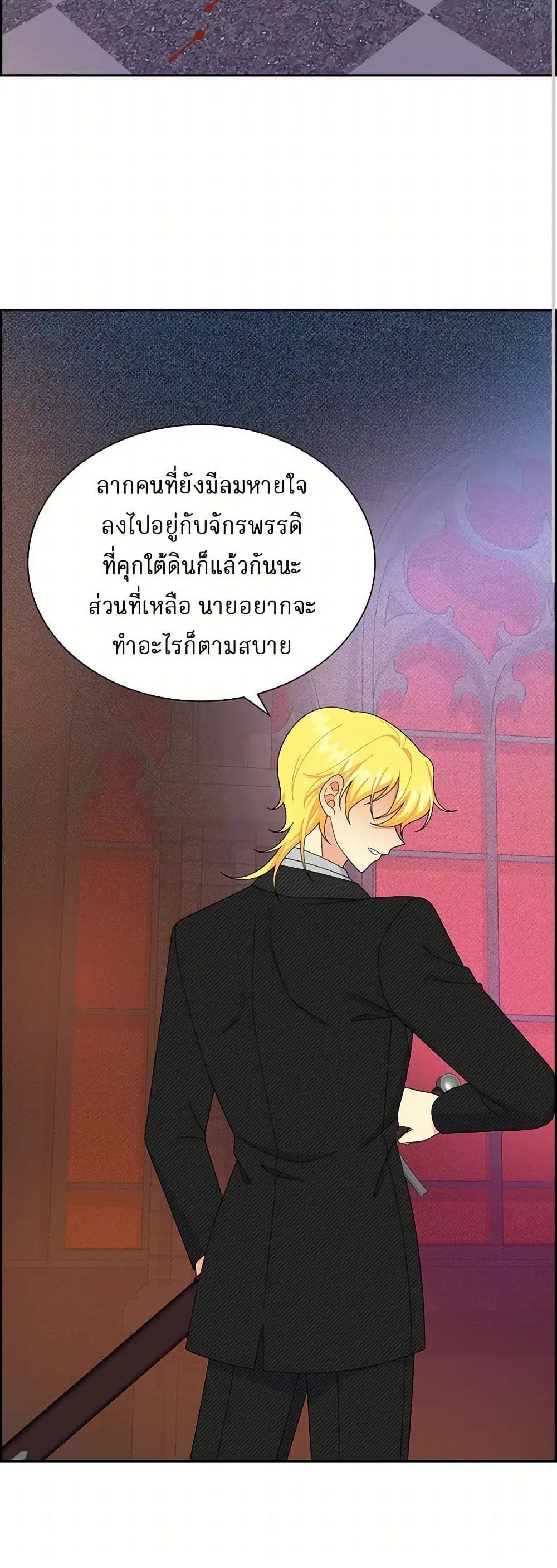 The Destroyer Fell in Love With Me ตอนที่ 74 หน้า 2