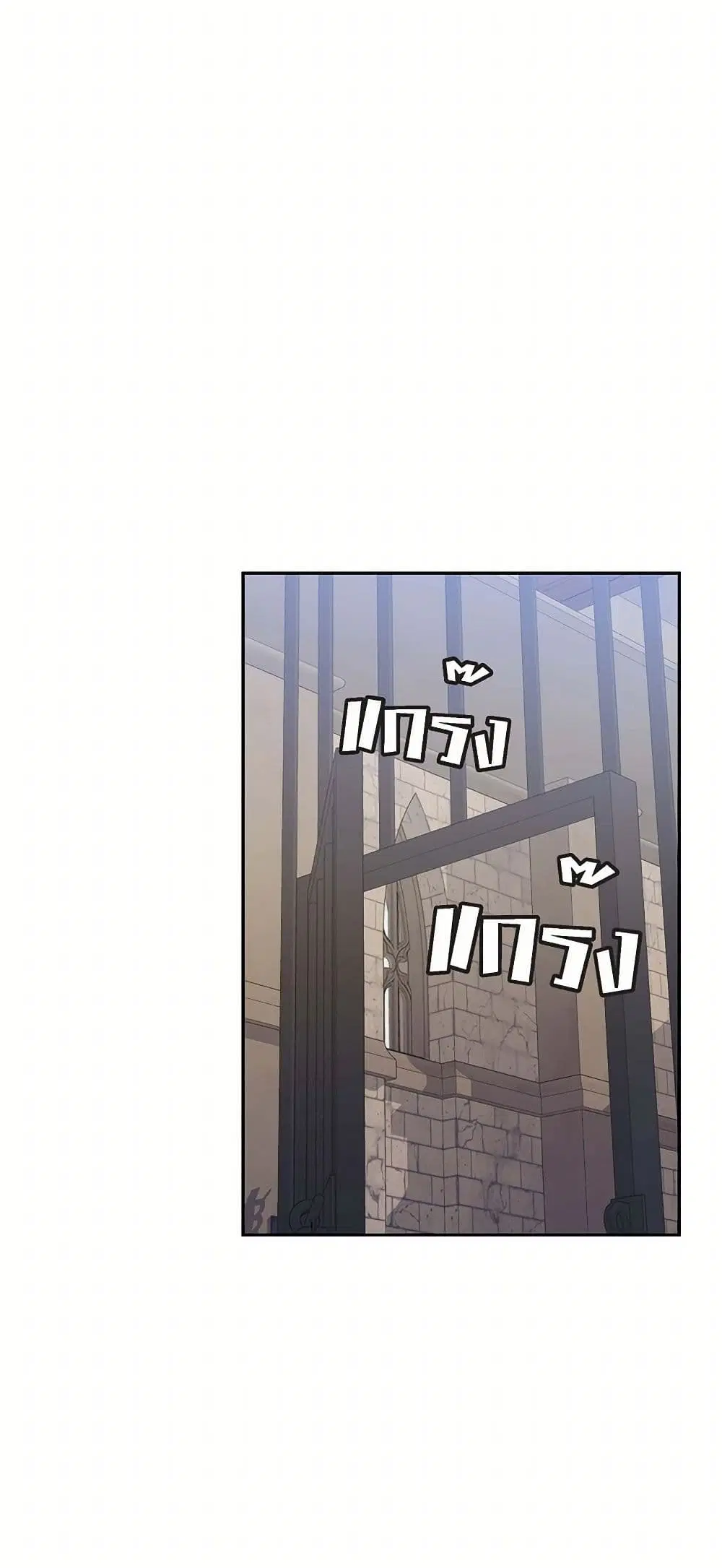 The Destroyer Fell in Love With Me ตอนที่ 80 หน้า 3