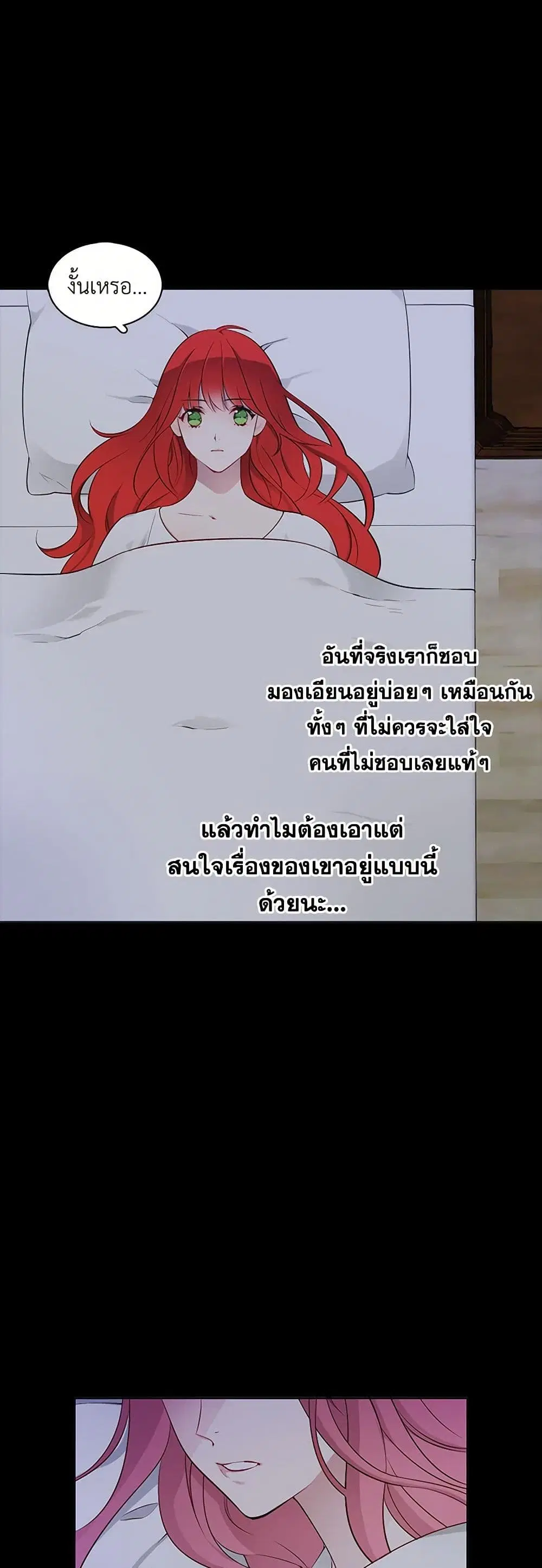 The Detective Of Muiella ตอนที่ 10 หน้า 3